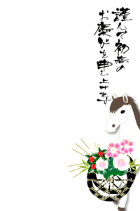 花車と馬の年賀状テンプレートの賀詞入り