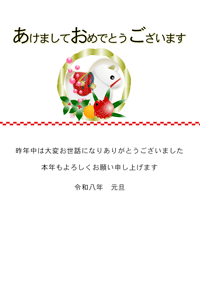 お正月定番の年賀状テンプレート