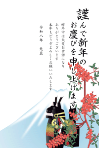午と南天に富士山のイラストの年賀状テンプレート