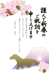 可愛い馬に桜の花のイラストの年賀状テンプレート