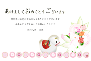 午と菊の花の背景のイラスト付きあいさつ文入り横型年賀状