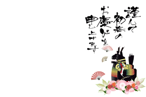 午と菊の花に扇子のイラスト付き賀詞入り横型年賀状