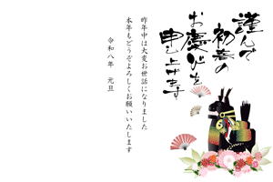 午と菊の花に扇子のイラスト付きあいさつ文入り横型年賀状
