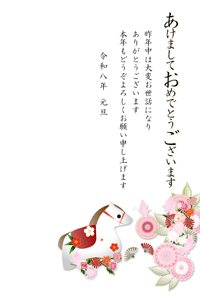 午と菊の花に扇子のイラスト入り年賀状あいさつ文入り