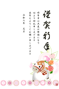 午の置物と菊の花
