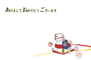 可愛い午の置物と手鞠のイラストの横型年賀状賀詞いり