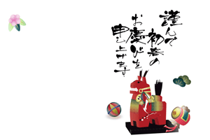 午の置物と松竹梅や縁起物のイラスト入り横型年賀状賀詞入り