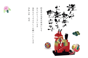 午の置物と松竹梅や縁起物のイラスト入り横型年賀状あいさつ文入り