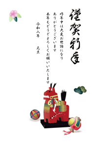 可愛い白い置物と縁起物のイラストの年賀状テンプレート