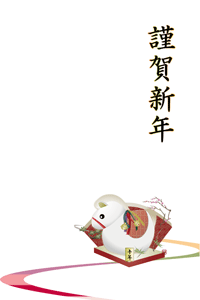可愛い午の置物と松竹梅の扇のイラスト入り年賀状賀詞入り
