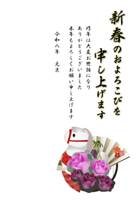 午と葉牡丹に縁起物の扇子のイラストの年賀状テンプレート