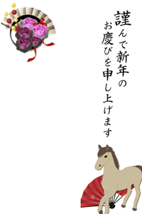 午と葉牡丹の背景のイラスト付き賀詞入り年賀状