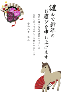 午と葉牡丹に飾り扇子のイラストの年賀状テンプレート