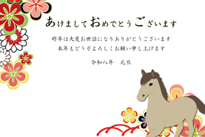午と紅型の着物柄の背景の横型年賀状のあいさつ文入り