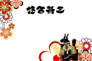 うまの置物に紅型柄の背景の横型年賀状賀詞入り