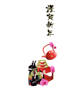 午と胡蝶蘭のイラストの年賀状賀詞入り