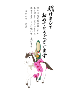 午と胡蝶蘭と縁起物のイラストがお正月らしい、年賀状テンプレート