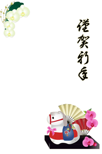 胡蝶蘭と午と扇子のイラストのイラスト入り年賀状賀詞入り