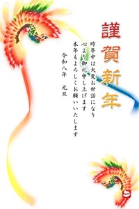鳳凰と華やかなラインののイラストの年賀状テンプレート