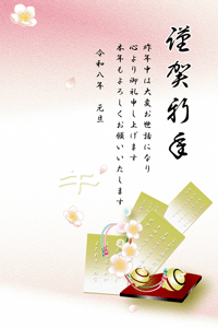 年賀状テンプレートは梅の花と丸い独楽と謹賀新年の賀詞入りとあいさつ文入り