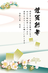 年賀状テンプレートはピンクとブルーの背景に梅の花のイラストと賀詞とあいさつ文