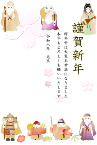 七福神のイラストに干支のデザイン賀詞入り年賀状テンプレート