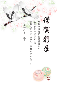 夫婦鶴が空に舞う姿のイラストに南天と手鞠の年賀状テンプレート