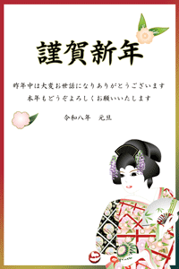 年賀状テンプレートは藤娘に縁起物のイラスト