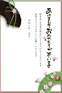 しだれ桜に扇、爽やかな初春のイラスト年賀状テンプレート