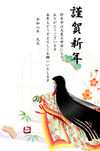 十二単と松竹梅のイラスト年賀状テンプレート