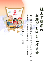 丸くてかわいい七福神と宝船のイラストの年賀状テンプレートあいさつ文入り