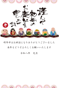 並んだ七福神と菊柄のイラストの年賀状テンプレート あいさつ文入り