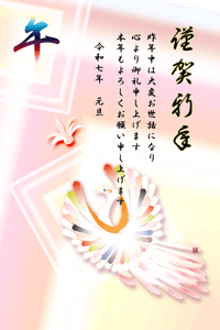 華やかな鳥と羽根のイラスト　賀詞とあいさつ文入り