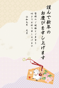 未の絵馬と着物柄の背景のデザインの年賀状テンプレート