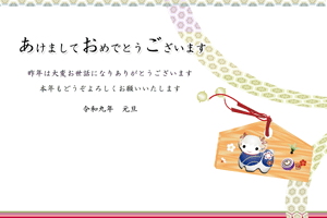 絵馬と干支イラスト入り横型の年賀状あいさつ文入り