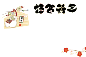 絵馬と干支イラスト入り横型年賀状賀詞入り