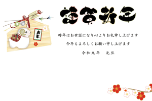絵馬のイラストの横型年賀状あいさつ文入り