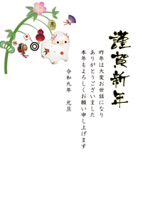 未の置物と小判にひょうたんを吊るした玉飾りのイラストの年賀状テンプレート　あいさつ文入り