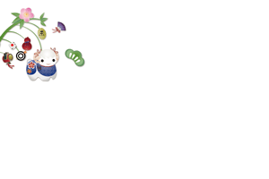 干支の置物に縁起物とまゆ玉を吊るした玉飾りのイラストの横型年賀状テンプレート