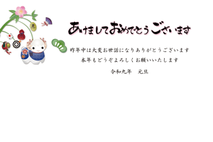 干支の置物に縁起物とまゆ玉を吊るした玉飾りのイラストの横型年賀状テンプレート　あいさつ文入り