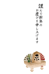 未の文字の将棋の駒と松竹梅のイラストの年賀状テンプレート　賀詞入り