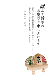 未の文字の将棋の駒と松竹梅のイラストの年賀状テンプレート　賀詞入りとあいさつ文入り