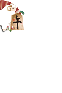 未の文字の将棋の駒と松竹梅のイラストの年賀状テンプレート