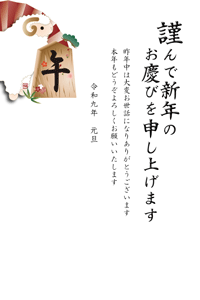 未の文字の将棋の駒と松竹梅のイラストの年賀状テンプレート　賀詞入りとあいさつ文入り