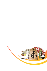 未の文字の将棋の駒と松竹梅のイラストの年賀状テンプレート