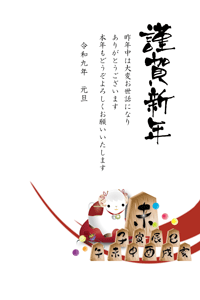 ラインと将棋の駒のイラストの年賀状テンプレート　謹賀新年の賀詞入りとあいさつ文入り