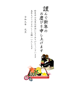 おせちと未のイラストの年賀状テンプレート　あけましておめでとうございますの賀詞入りとあいさつ文入り