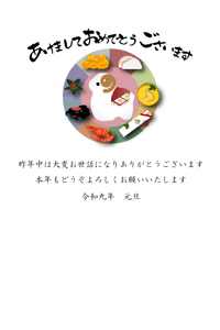 おせちと未の置物のイラストの年賀状テンプレート　謹んで新年のお慶びを申し上げますの賀詞入りとあいさつ文入り