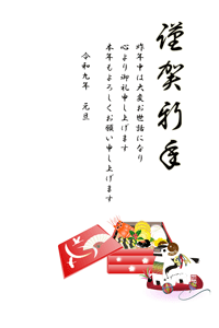 未と重箱のお節料理のイラストの年賀状テンプレート　賀詞入りとあいさつ文入り