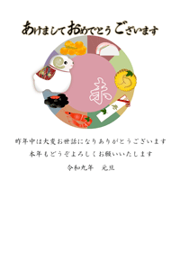 丸におせちと未のイラストの年賀状テンプレート　あけましておめでとうございますの賀詞入りとあいさつ文入り